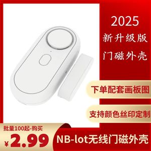 Carcasa Qolelarm ABS para Sensor Magnético de Puerta con Alarma, Carcasa Inteligente para Hogar NB-IoT - Product Image 5