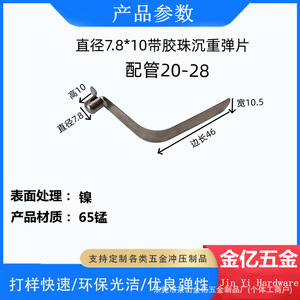 ตัวหนีบสปริงเดี่ยวแบบเมตริกขนาด 7.8 มม. ยี่ห้อ Jinyi Hardware สำหรับยึดตำแหน่ง ใช้ในอุตสาหกรรมหนัก - Product Image 2