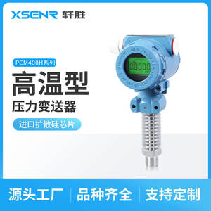 เครื่องส่งสัญญาณความดันดิจิตอล Suzhou Xuansheng PCM400H ความแม่นยำ 0.5 ระดับ IP65 เซ็นเซอร์ซิลิคอนแบบกระจายโลหะ - Product Image 2