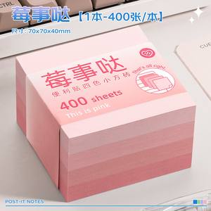 High-value Loose Leaf Sticky Notes for Students-Fully Adhesive Thickened Customizable Size Multiple Colors Office Use - Product Image 6