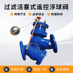 Vanne de régulation d'eau hydraulique automatique en acier moulé Yulong YQ98003, type piston avec flotteur pour le contrôle du débit - Product Image 4