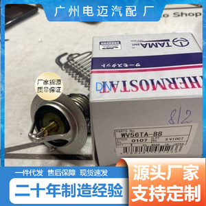 เทอร์โมสตัทเครื่องยนต์ Dn รุ่น Wv56ta 88 สำหรับรถยนต์เชฟโรเลต อะไหล่ทดแทน - Product Image 3
