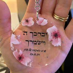 Llavero de acrílico transparente Mery para <span class=keywords><strong>Bar</strong></span>/Bat Mitzvah, pequeño regalo, impreso con UV, impermeable, ligero, tarjeta de oración hebreo para el camino de la vida - Product Image 3