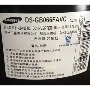 Compresseur de réfrigération Samsung DS-GB066FAVC DC Inverter 6.13kW pour climatiseur - Product Image 1