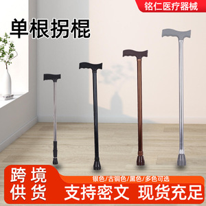 Canne télescopique épaissie antidérapante avec roulements à billes, réglable, anti-chute pour personnes âgées, en acier inoxydable - Product Image 5