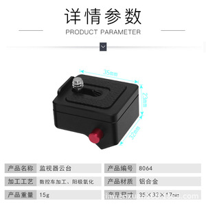 ขาตั้งกล้องขนาดเล็กแบบปลดเร็ว 1/4-20 สกรูอลูมิเนียมอัลลอยด์สำหรับกล้อง - Product Image 4