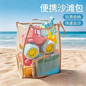 Mesh Beach Bag Large Capacity Transparent Portable Shopping Bag For Beach Vacation Outing - Product Image 5