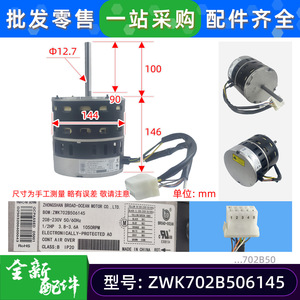 Moteur de climatiseur Ocean ZWK702B506145 208-230V 1/2HP, protégé électriquement, étanche - Product Image 2