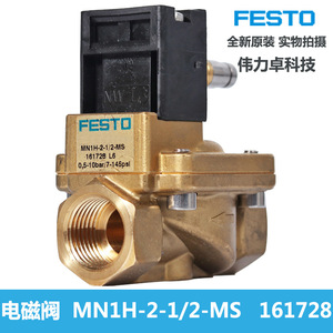 Festo Solenoid Valve Mn1h-2-1/2-ms 161728 Two Way Air Control 0.5-10bar - Product Image 1