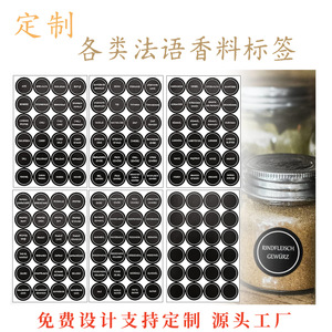 Custom French Black Round Spice Jar Labels Waterproof Oil Resistant <b>Kitchen</b> Food Storage Bottle <b>Stickers</b> - Product Image 1