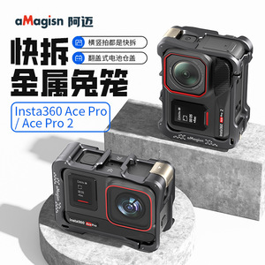 กรงโลหะ Insta360 amagisn Ace Pro กรอบป้องกันการกระแทกอย่างรวดเร็วสำหรับอุปกรณ์เสริมกล้องแอคชั่น - Product Image 1