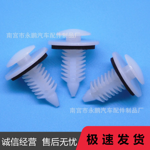 Chrysler Dodge Ram Plastic <b>Trim</b> Fastener Clip For <b>Door</b> Panel Interior Repair Replacement - Product Image 3