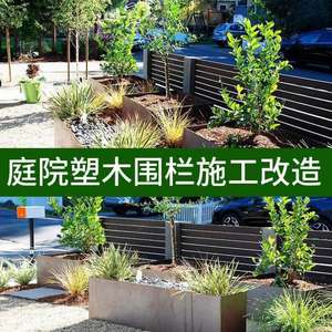 Nouvelle Clôture de Jardin en Composite WPC Écologique, Imperméable, pour l'Extérieur, avec Protection de la Vie Privée et de Sécurité, en Plastique, Fabrication OEM/ODM, Vente en Gros Personnalisée - Product Image 4