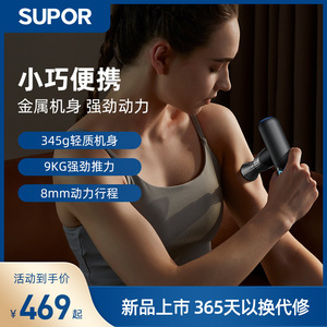 Supor Mini pistola de masaje con 6 cabezales, 12 niveles de velocidad, masajeador portátil recargable por USB para relajación muscular - Product Image 5