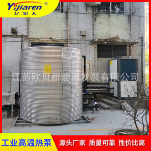 Bomba de Calor Industrial de Aire, Unidad de Agua Fría y Caliente, R-410A, 380V, Metálica, Ahorro de Energía - Product Image 3