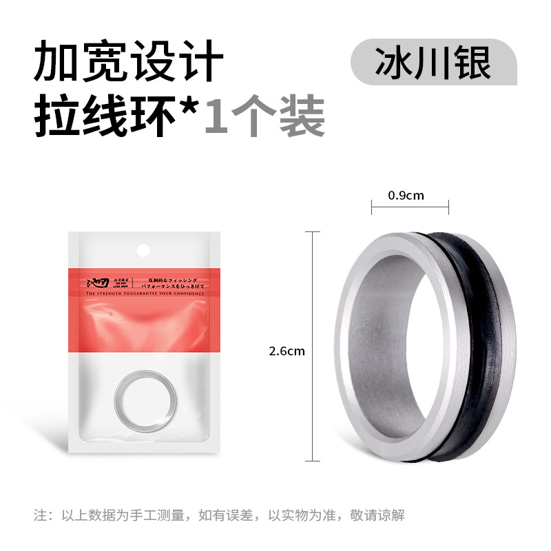 Pull ring [Glacier Silver] 1 piece