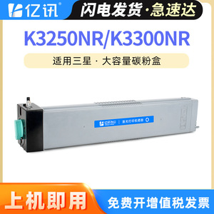 Cartouche de toner Samsung Mlt D704s compatible avec Xpress K3250nr K3300nr, boîte de poudre pour photocopieur, pleine capacité - Product Image 5