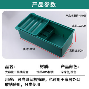 Sewing Machine <b>Storage</b> <b>Drawer</b> Box Plastic Rectangular <b>Stackable</b> With Dividers For Universal Tool Organization - Product Image 5