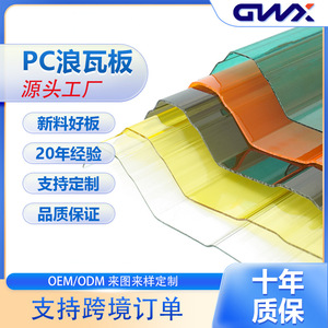 Pc Corrugated Sheet 840 Type 2mm Thickness For Greenhouse And Shed Roofing - Product Image 5