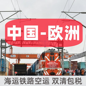 Transport ferroviaire express Chine-Europe, fret LCL express, livraison porte-à-porte, Allemagne, Pays-Bas, Danemark, France, fret maritime DDP - Product Image 3