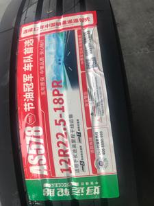 ยางรถบรรทุกหนัก 12R22.5-18PR ยางเรเดียลแบบใหม่ พร้อมยางใน ทนทานต่อการบรรทุกหนัก สำหรับรถบรรทุกหนัก - Product Image 3
