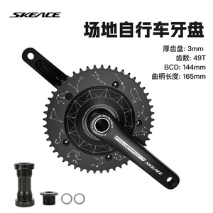 SKEACE Crankset 49T Hollow Aluminum Alloy Track Bike Chainring With Bottom <b>Bracket</b> And Crankarm - Product Image 2