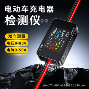 Monitor de Batería Digital KWS-DC26 de Kowsi, Cargador para Bicicleta Eléctrica de 116W con Indicador LED y Pantalla Multifunción - Product Image 2