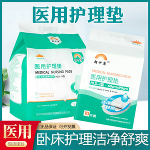 Asahi Yasushi Disposable <b>Bed</b> <b>Pads</b> Extra Large Soft One Time Use For Adults Elderly Men Women - Product Image 5