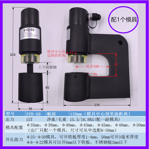 Perforadora hidráulica Syd 50 de 32 mm para placas de acero inoxidable de 5 mm de espesor, herramienta de perforación para bandejas de cables y fregaderos - Product Image 5