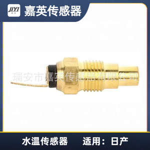 Capteur de température d'eau Jiying pour Nissan OE 25080-89903 25080-9F900 25080-G9800 - Product Image 2
