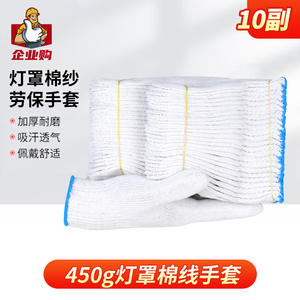 Guantes de trabajo Sengkang de algodón y nailon, 10 agujas, resistentes a la abrasión, para uso en taller de reparación de automóviles y construcción - Product Image 2