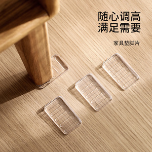 FasoLa Furniture Leg Pads Transparent Adjustable Non Slip Leveling Mats For Sofa Bed Cabinet Coffee Table 4Pcs - Product Image 1