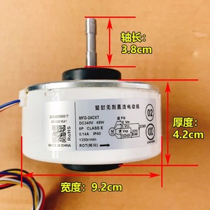มอเตอร์ดีซีไร้แปรงถ่าน Mfd-24cxt แกนยาว 3.8 ซม. กว้าง 9.2 ซม. สำหรับเปลี่ยนในเครื่องปรับอากาศ - Product Image 1