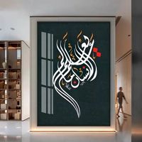 Décoration Murale Islamique Luxe Art Mural Islamique Affiche Musulmane Peinture Verre Porcelaine Aluminium