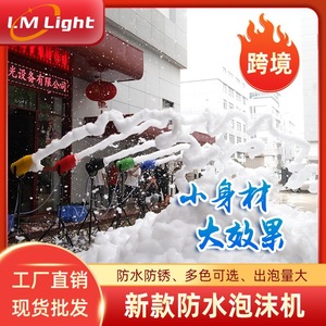 เครื่องทำฟองสบู่สีสันสดใส ลิมิน สำหรับใช้งานกลางแจ้ง กันน้ำ สร้างเอฟเฟกต์แสงสีบนเวที - Product Image 6