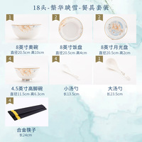 Fabricant de Jingdezhen, vente en gros : Service de table en céramique de style européen, 18 et 16 pièces, motif fleurs de Noël, pour dix personnes, en porcelaine fine.
