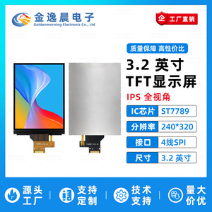 จอแสดงผล TFT LCD แบบเชื่อมต่อ 12 พิน ขนาด 3.2 นิ้ว รุ่น JYC พร้อมไดรเวอร์ ST7789 ความละเอียด 240x320 พิกเซล อินเทอร์เฟซ SPI หน้าจอสีแบบเปลือย รุ่น L1202 - Product Image 2
