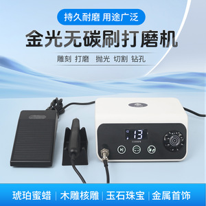 เครื่องเจียรไร้แปรงถ่าน Jinguang รุ่น JG2455 0-60000 รอบต่อนาที พร้อมหน้าจอดิจิตอล สำหรับขัดฟันปลอม และแกะสลักหยก - Product Image 5