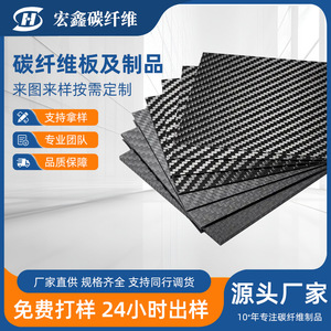 Lámina de Fibra de Carbono Hongxin 3K, Tejido Plano Teñido, Peso Medio, Resistente a Desgarros, Uso Industrial - Product Image 5