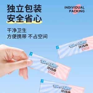 Haier Dental Floss Picks, Disposable <b>Toothpicks</b>, Individually Packaged in Portable Pouches (50 pieces) A+127 - Product Image 4