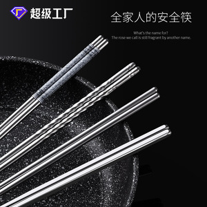 Stainless Steel Chopsticks 22cm Anti Slip Thickened Hollow Design For Hotels And Restaurants - Product Image 4