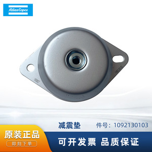 แผ่นรองรับแรงกระแทก Atlas Copco รุ่น 1092130103 อะไหล่เครื่องอัดอากาศโลหะ - Product Image 5