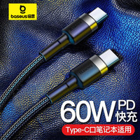 Câble de données type-c à double extrémité PD60W câble de charge rapide c à c adapté pour ordinateur portable ipad pro/MACbook