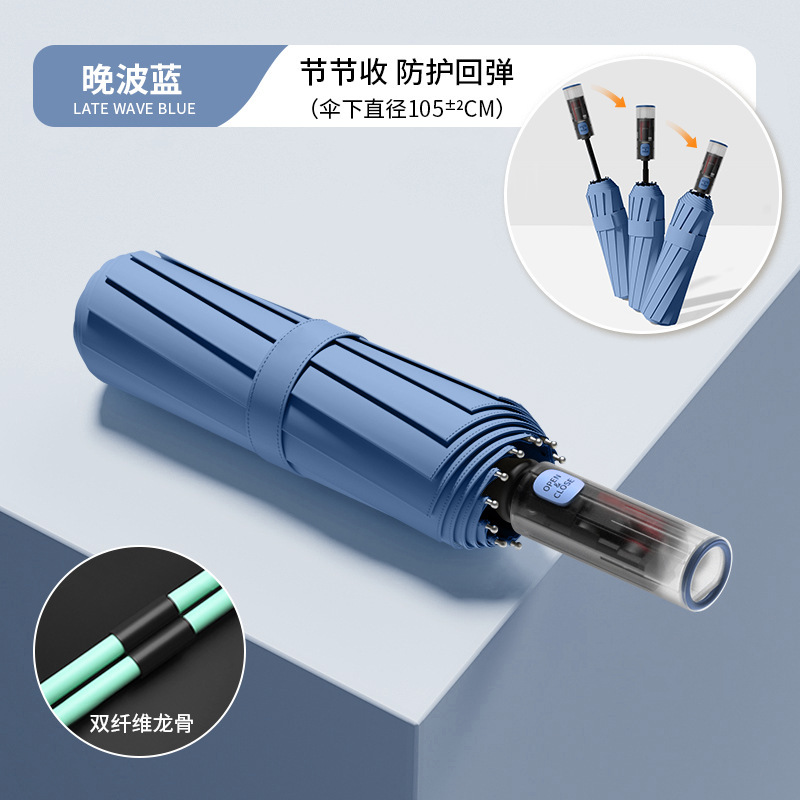 Upgraded 12-rib safety anti-rebound umbrella [Evening Blue]
