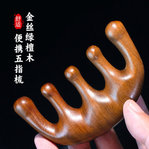 หวีไม้จันทน์ทองห้าแฉกแบบพกพาสำหรับดูแลเส้นผมใช้ในบ้านเป็นของขวัญ - Product Image 1