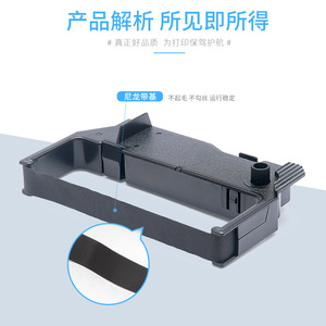 Cinta de impresora matricial compatible 42A-2 negra PET 110x300 para impresoras de facturas Aisino WD-710S - Product Image 3