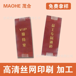 Panneau d'enseigne imprimé sur feuille acrylique personnalisé avec logo pour avertissement de porte coupe-feu - Product Image 4
