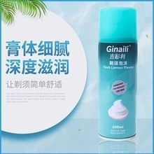 Ginaili Shaving Foam 200ml Rich Foam For Men - Product Image 2