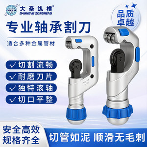 Coupe-tube The Great Sage's Journey WK-532 pour tuyaux en cuivre, acier inoxydable et PPR, pour la climatisation - Product Image 3