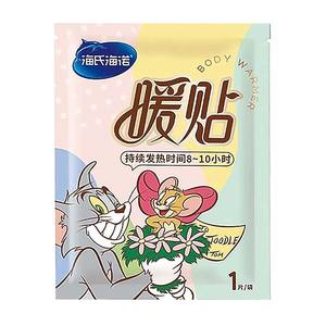 Parche Calentador Corporal Haiers Hainuo, 1 Unidad, Calor Duradero de 8 a 10 Horas, Almohadilla Térmica Menstrual para Mujeres con Diseño de Dibujos Animados - Product Image 1